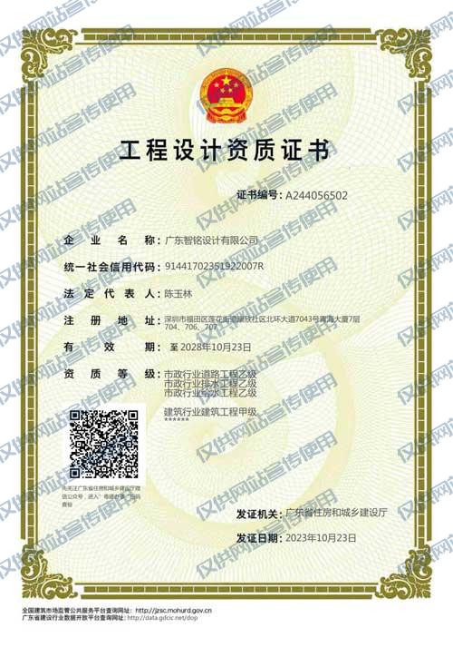 【喜報】我司榮獲建筑甲級證書，標志著我們在建筑領域達到了新的高度！